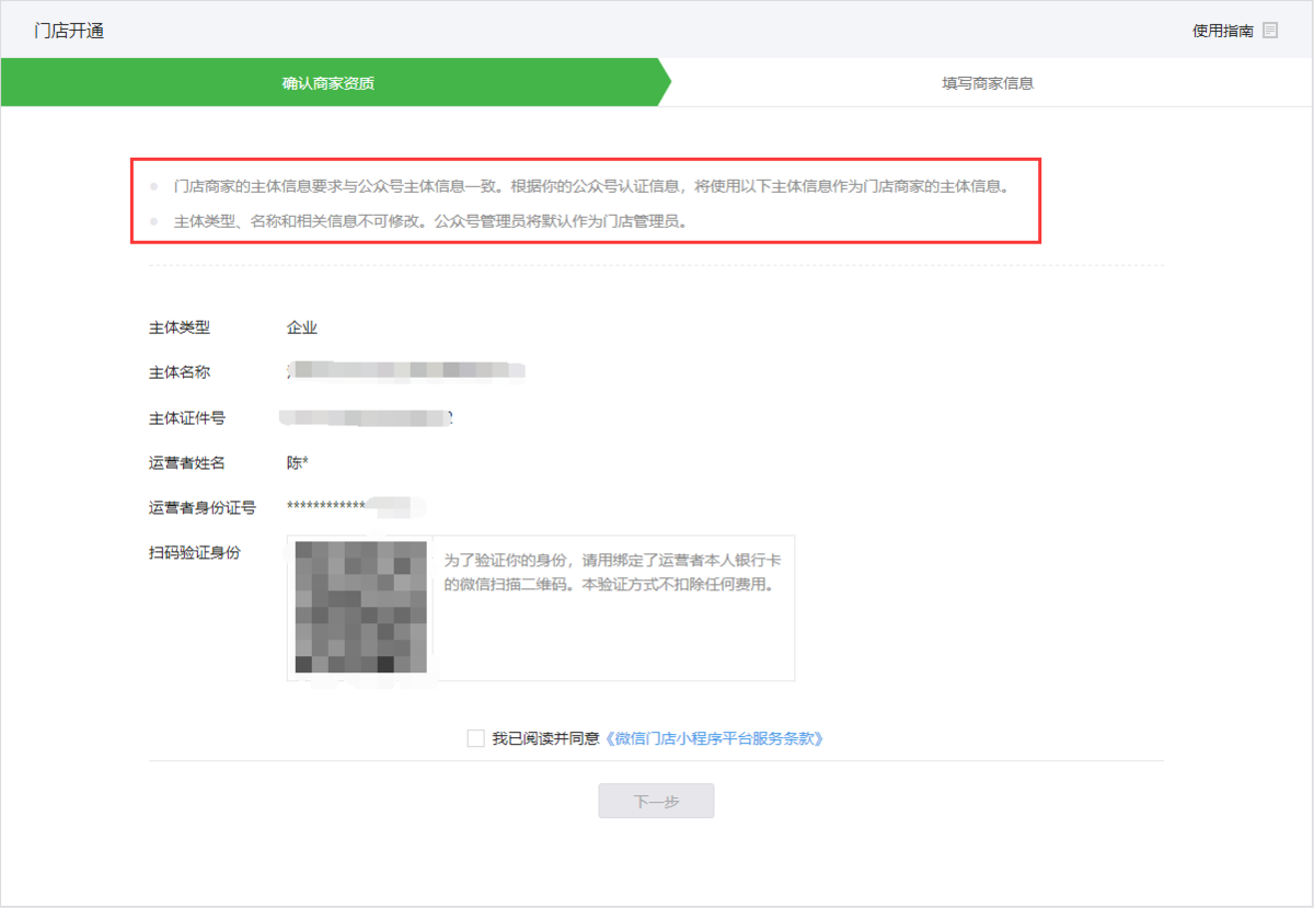微信公众号门店小程序 微信公众号门店小程序